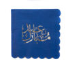 Meri Meri - Eid Mubarak Calligraphy Napkins